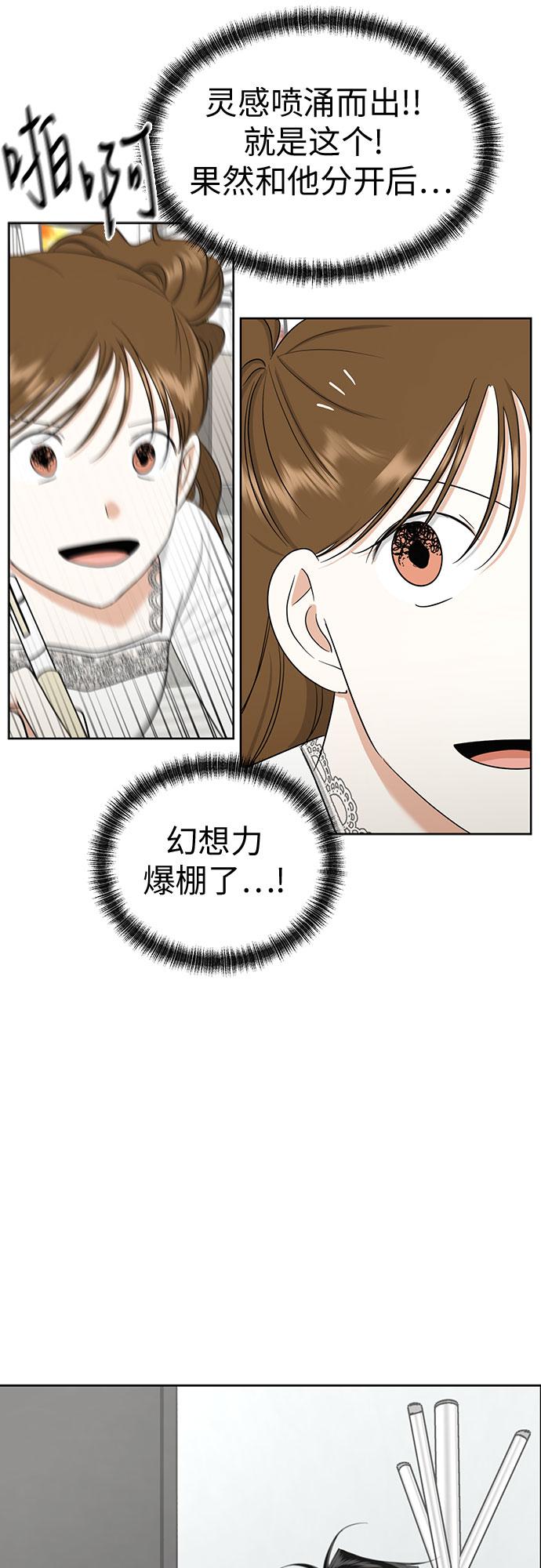 [第88话] 初吻60