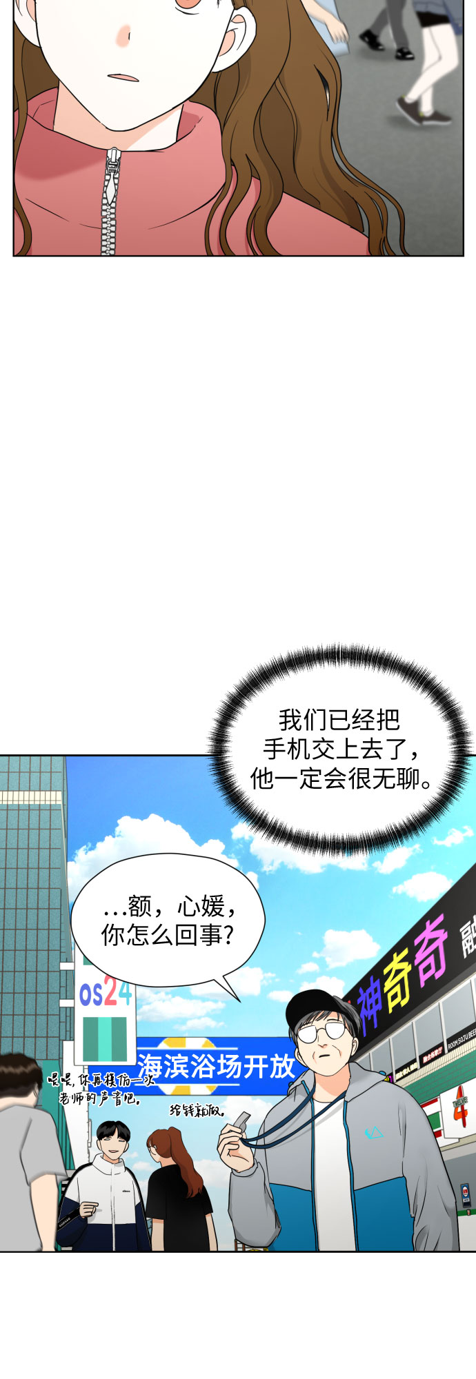 [第44话] 团建 (2)5