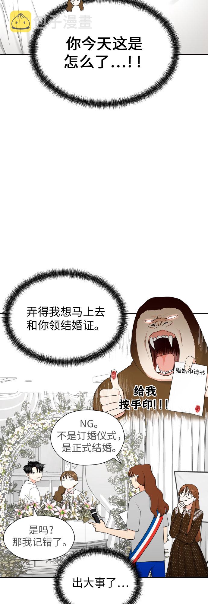 [第26话] 混乱的拍摄现场41