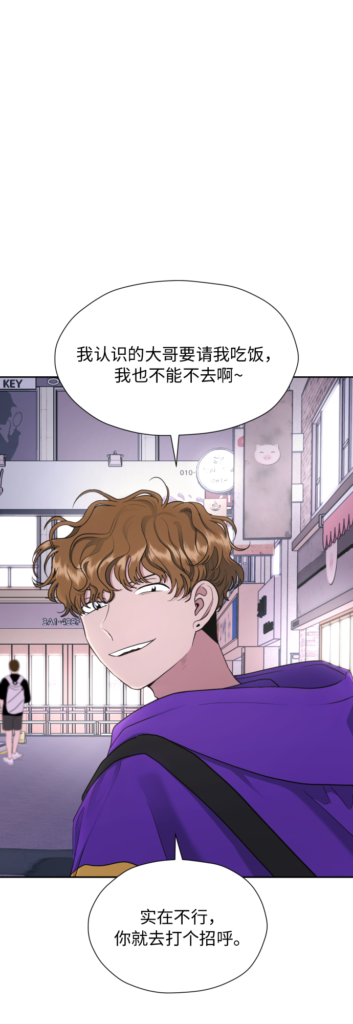 [第20话] 需要名分的关系1