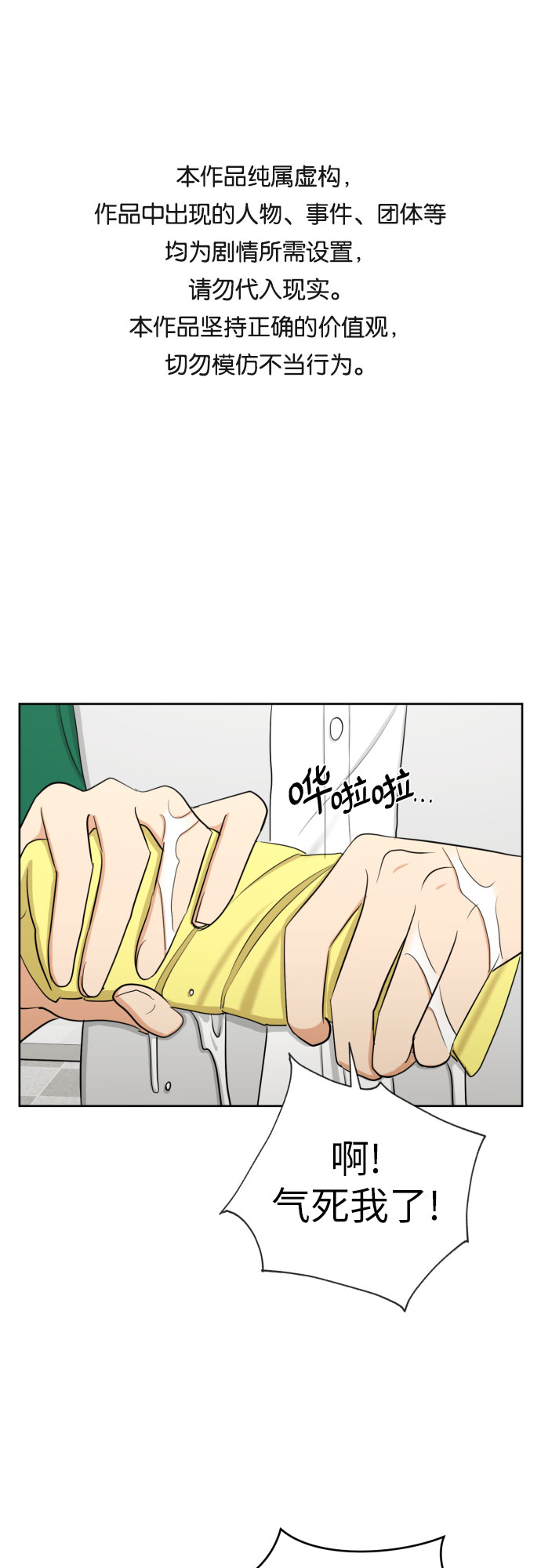 [第65话] 受挫的原因0