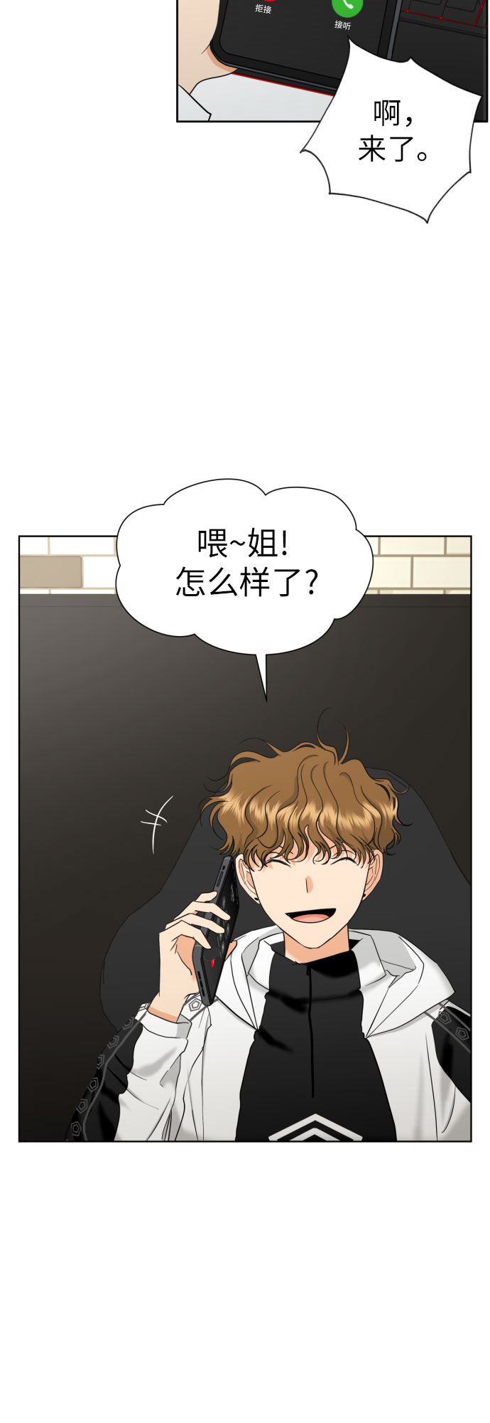 [第34话] 终於说出口了3