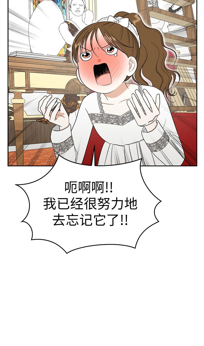 [第89话] 假如我们没有相遇（1）34