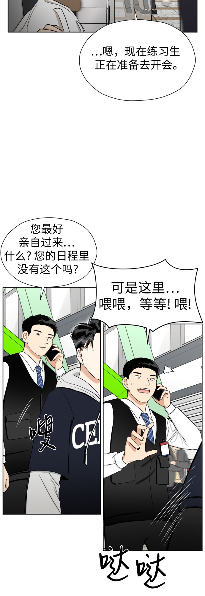 [第87话] 初次对峙56
