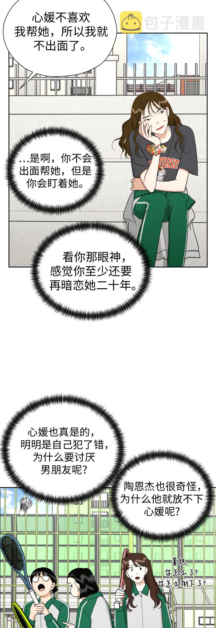 [第71话] 最讨厌的事61