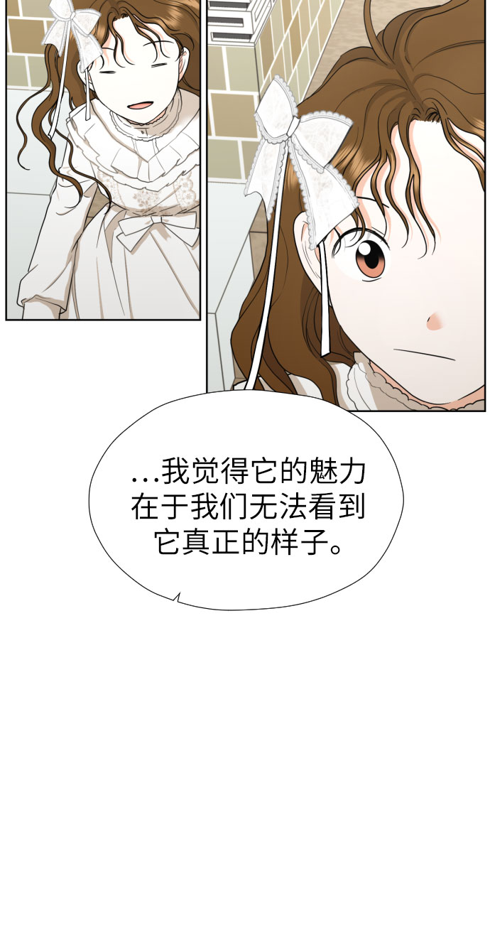 [第38话] 幻想与想象力42