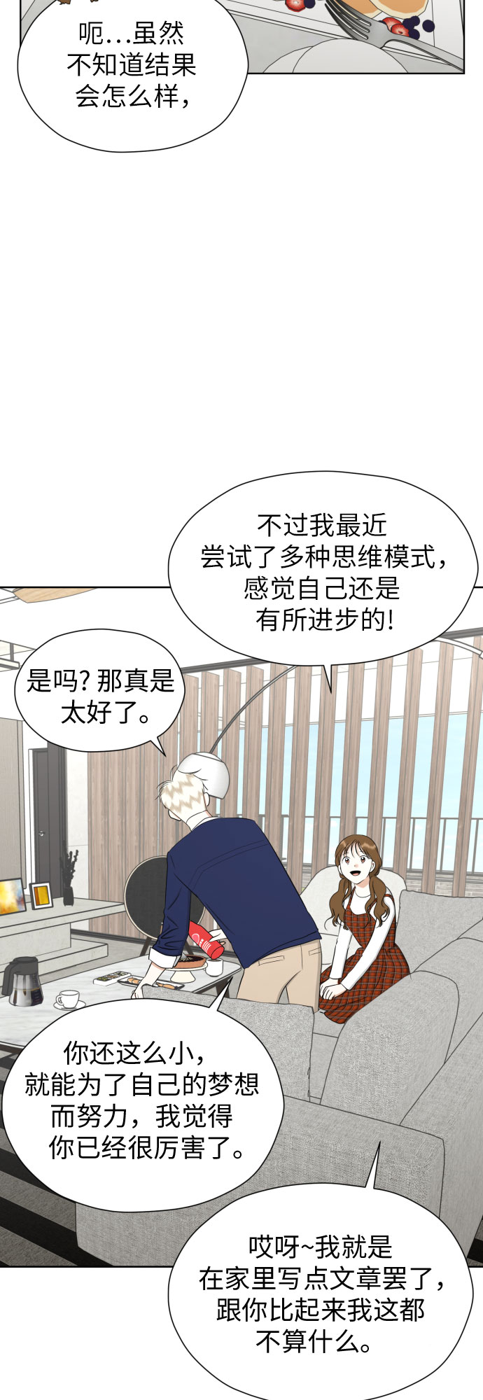 [第77话] 假面症候羣11