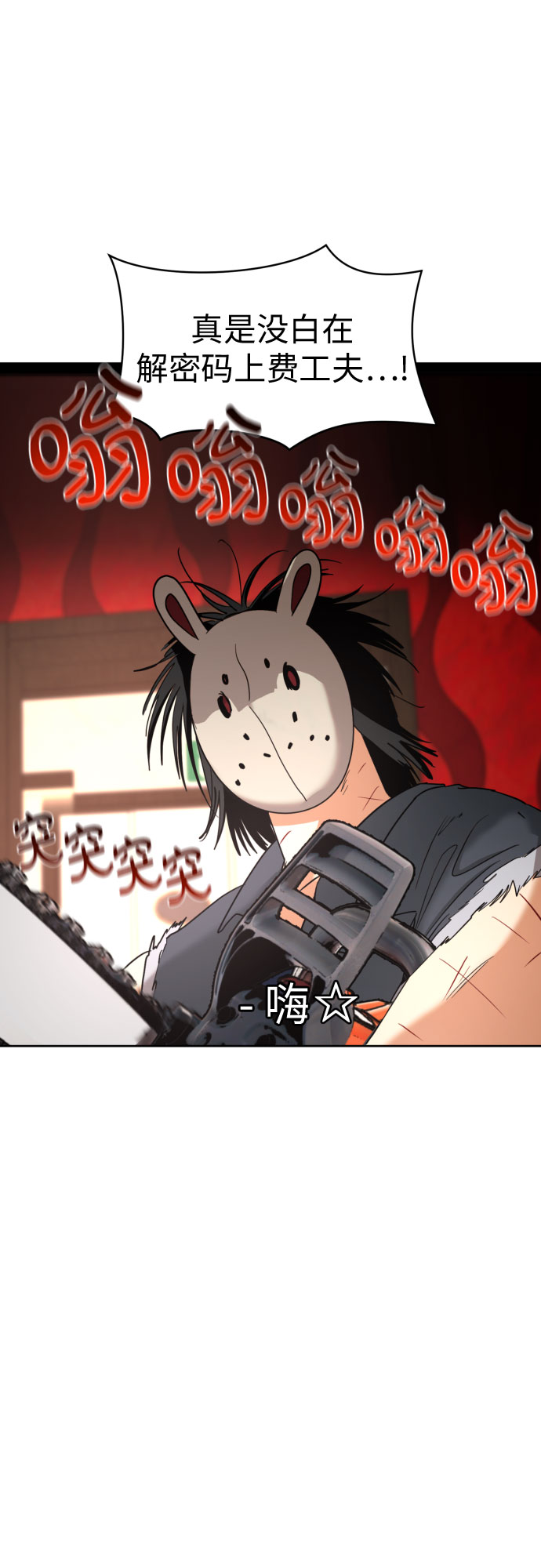 [第46话] 团建 (4)36