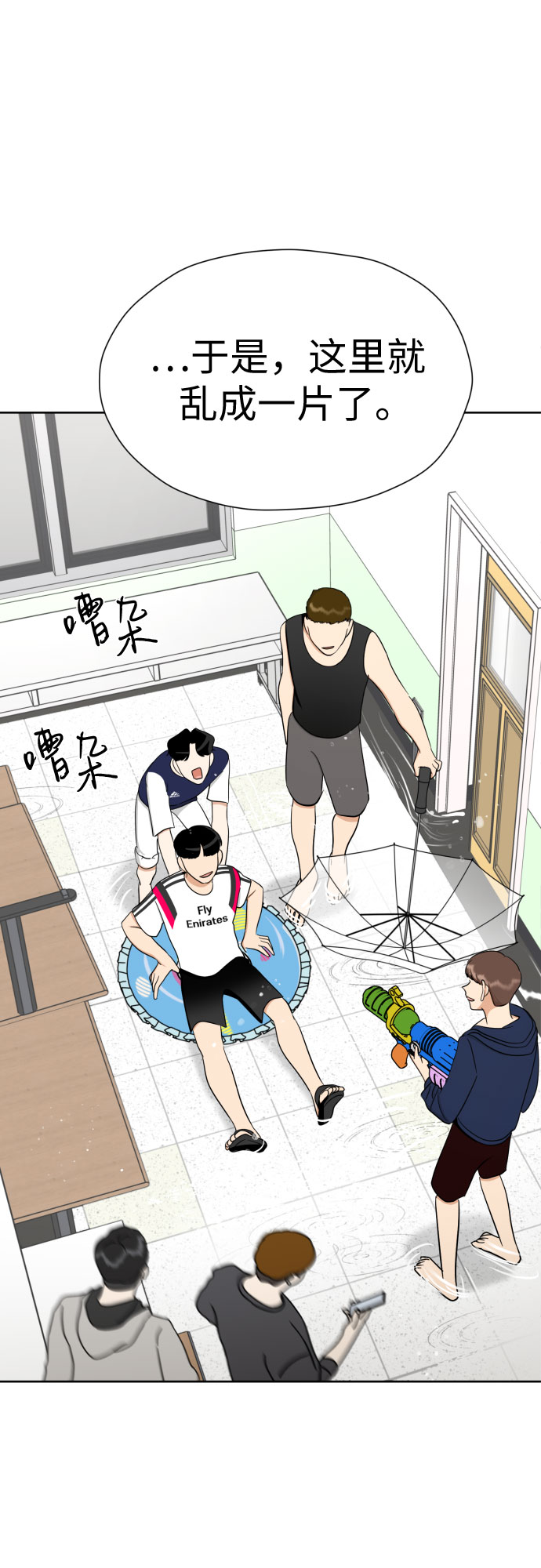 [第85话] 大乱动（2）55