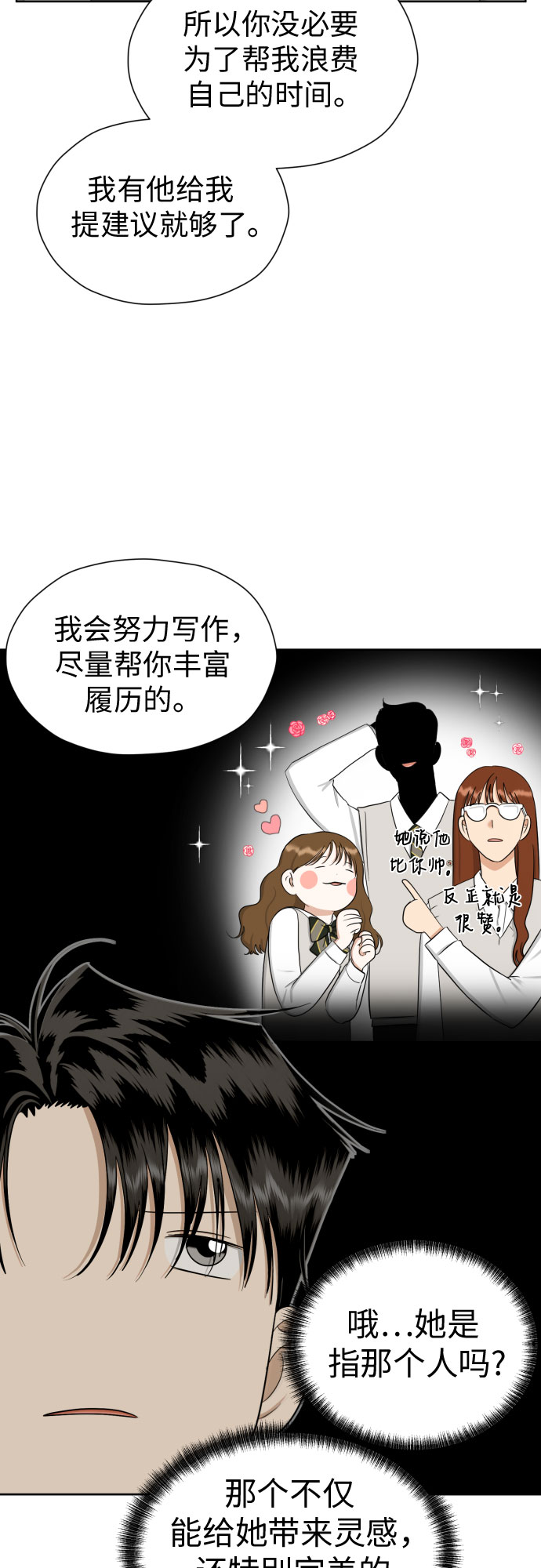 [第75话] 原来你也一样11