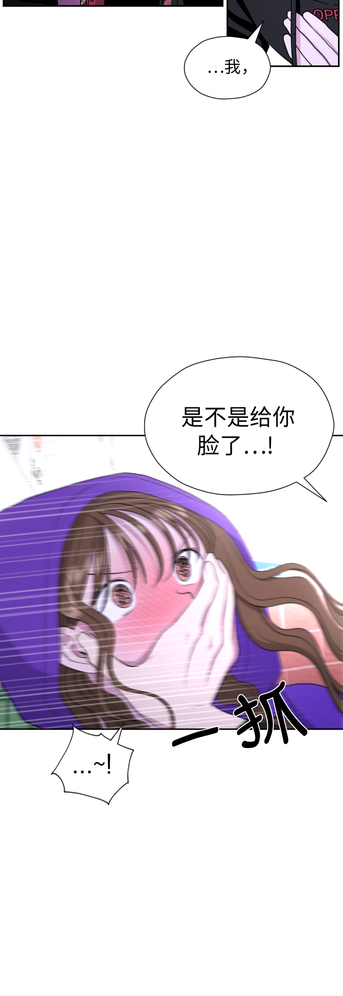[第20话] 需要名分的关系58