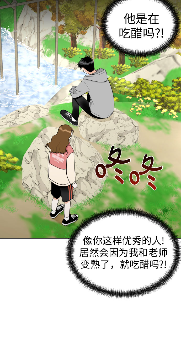 [第44话] 团建 (2)59