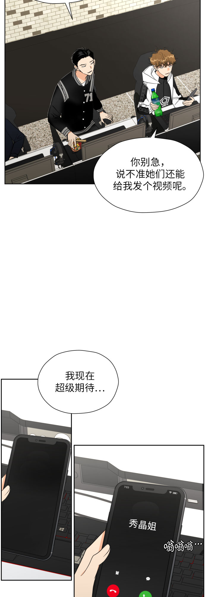 [第34话] 终於说出口了2