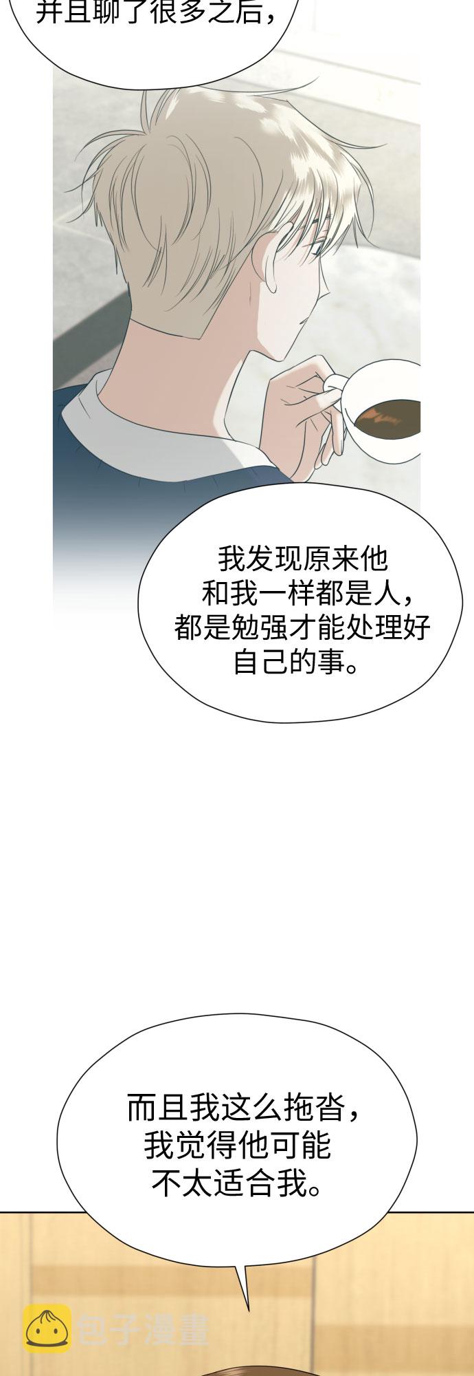 [第79话] 花和橘子44