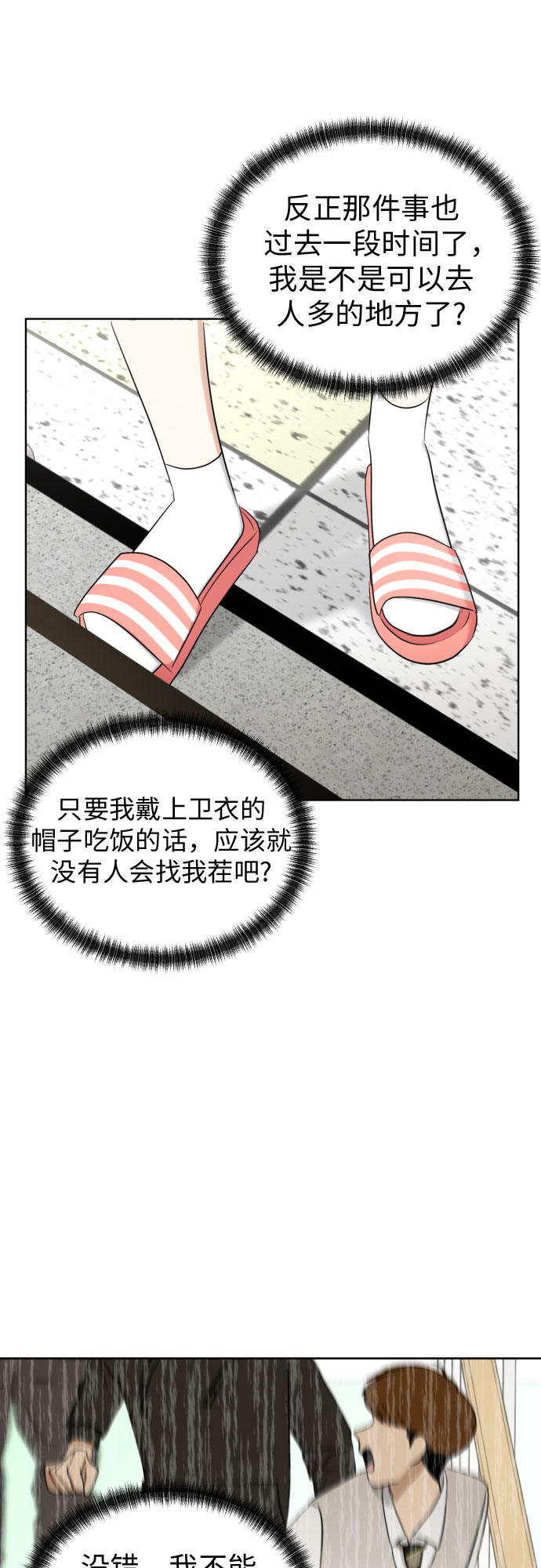 [第79话] 花和橘子66