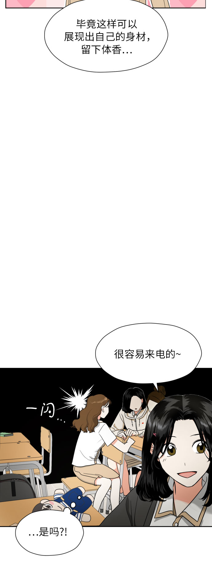[第8话] 暧昧的分寸48