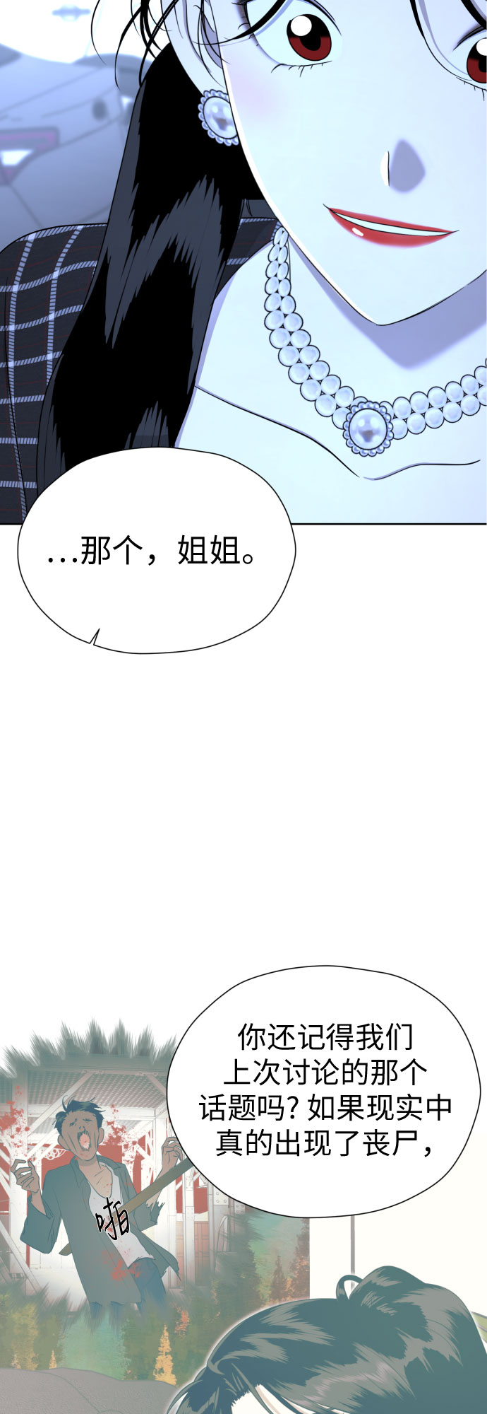 [第86话] 你们两个怎麽在一起?59