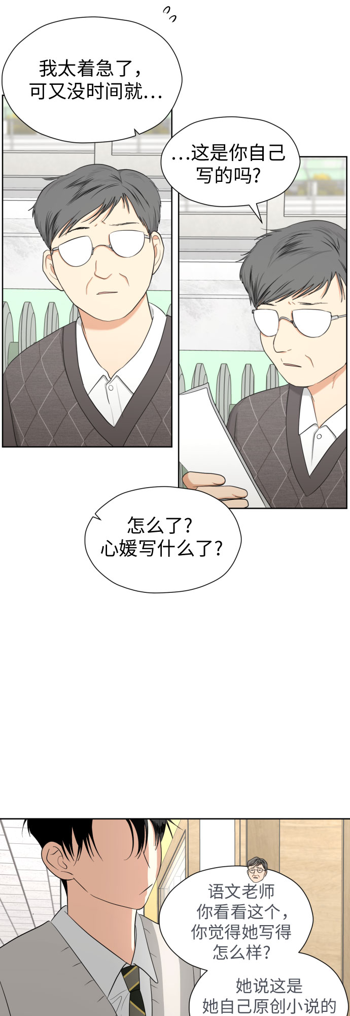 [第74话] 停止的信号与前进58