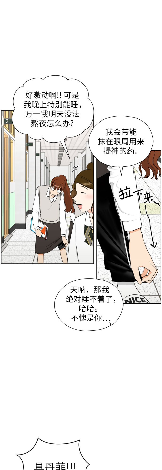 [第40话] 需要变化了23