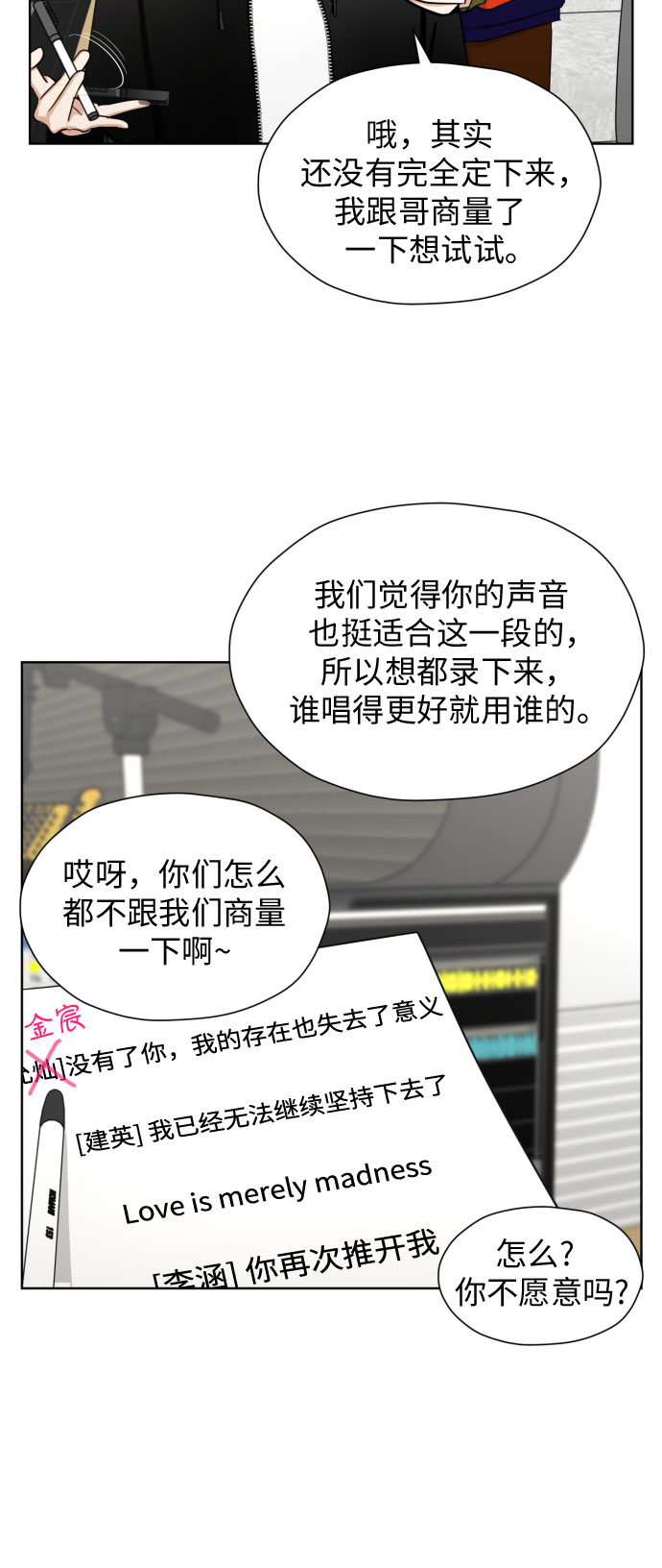 [第68话] 迷恋与死心41