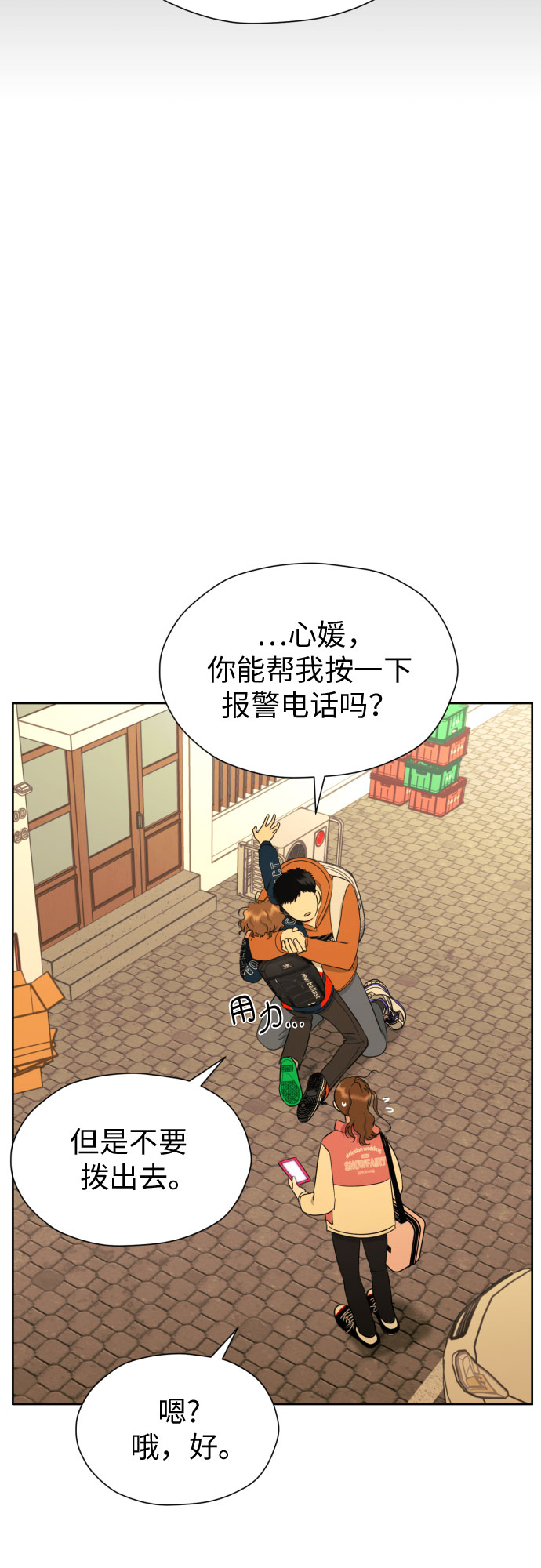 [第54话] 考验的法则6