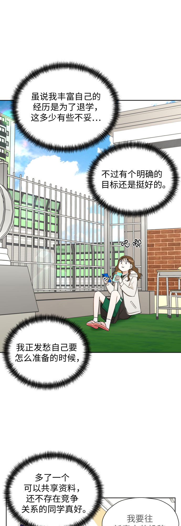 [第69话] 收买的法则21