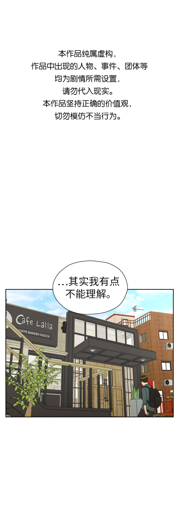 [第40话] 需要变化了0