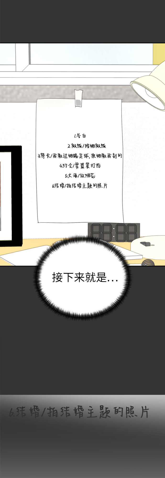[第23话] 接下来就是…（2）58