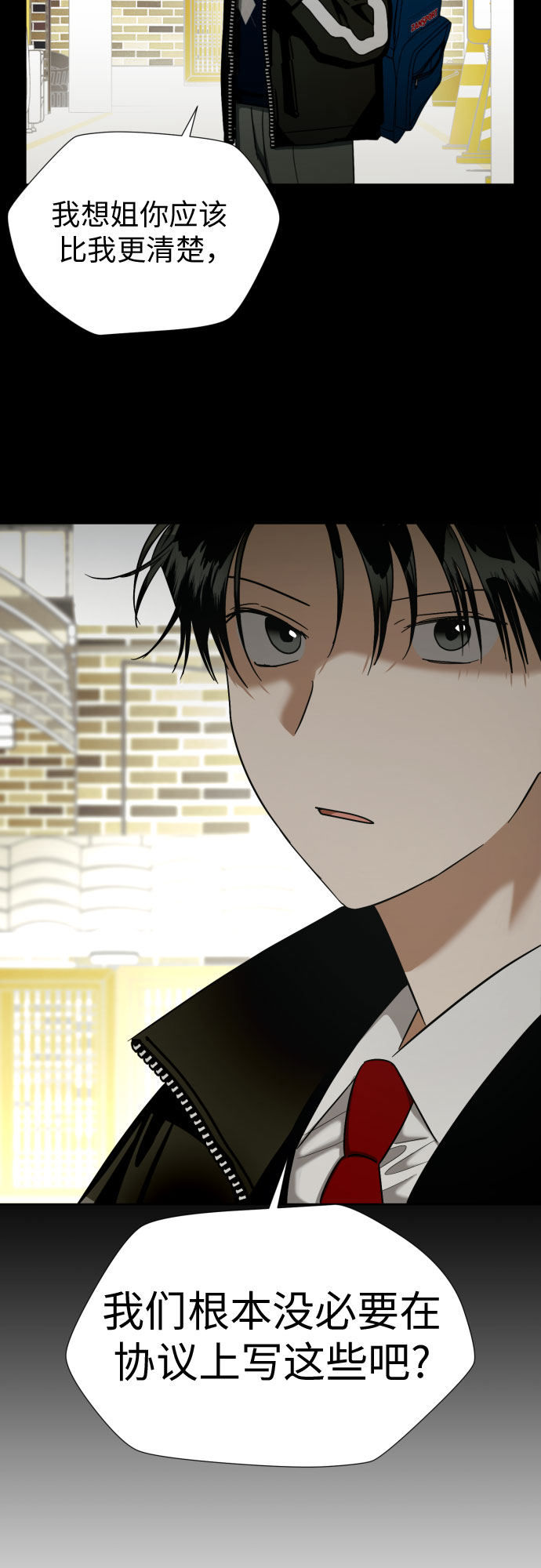 [第60话] 你觉得呢?12