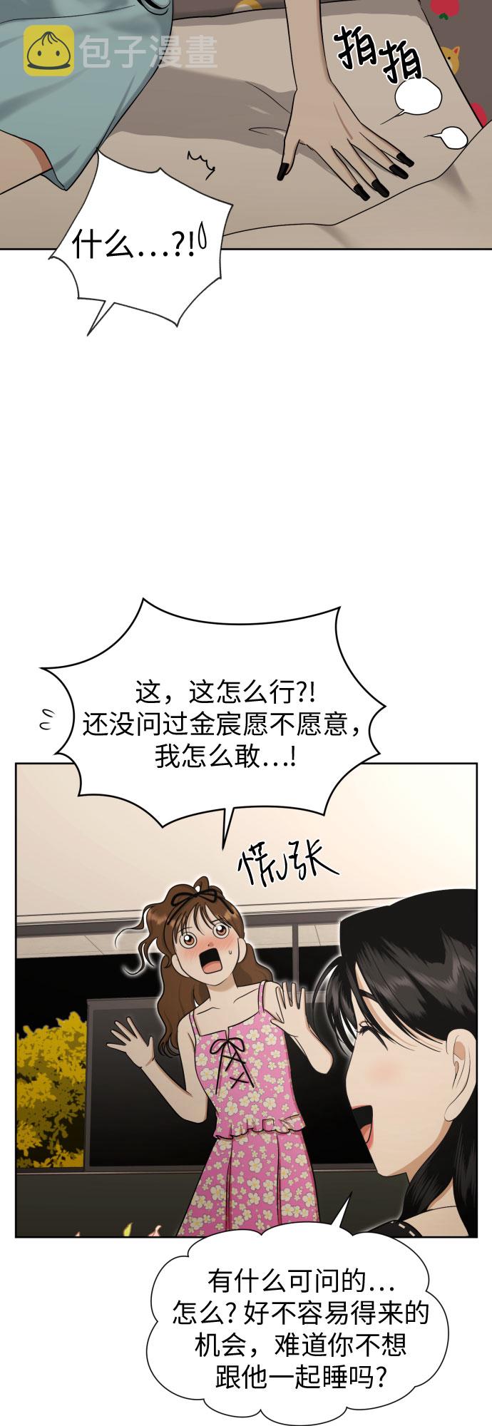 [第78话] 人生的岔路口70