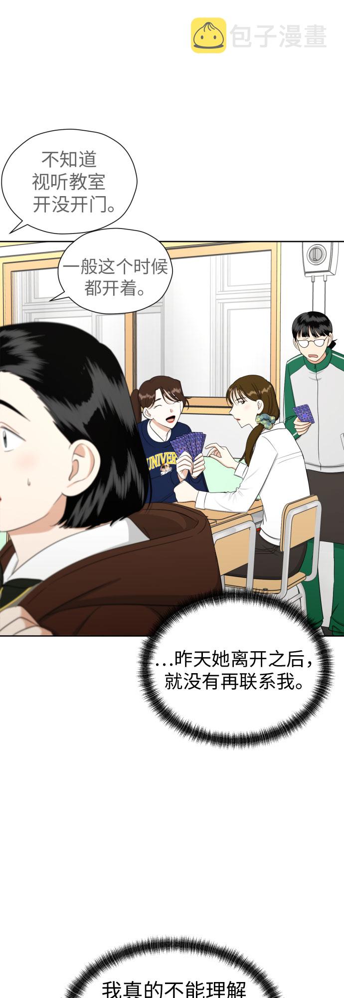 [第79话] 花和橘子30