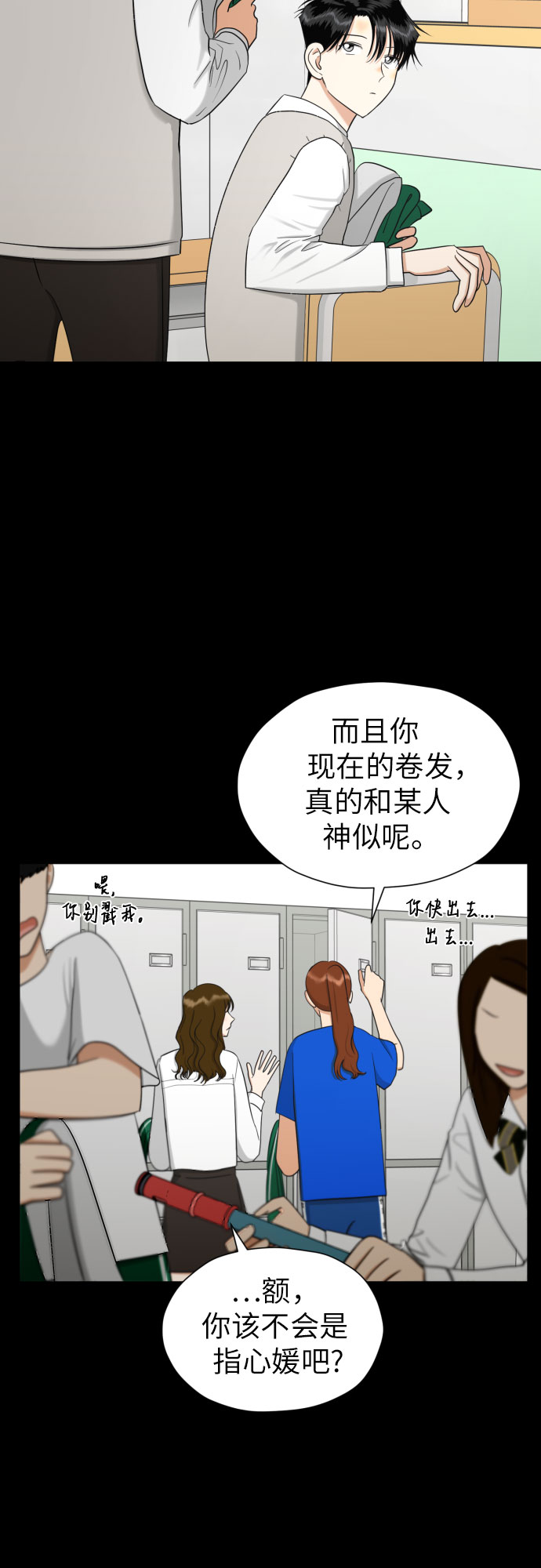 [第73话] 愤怒62