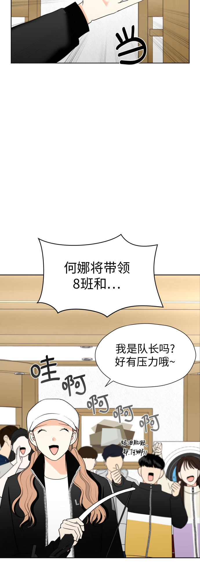 [第47话] 团建 (5)23