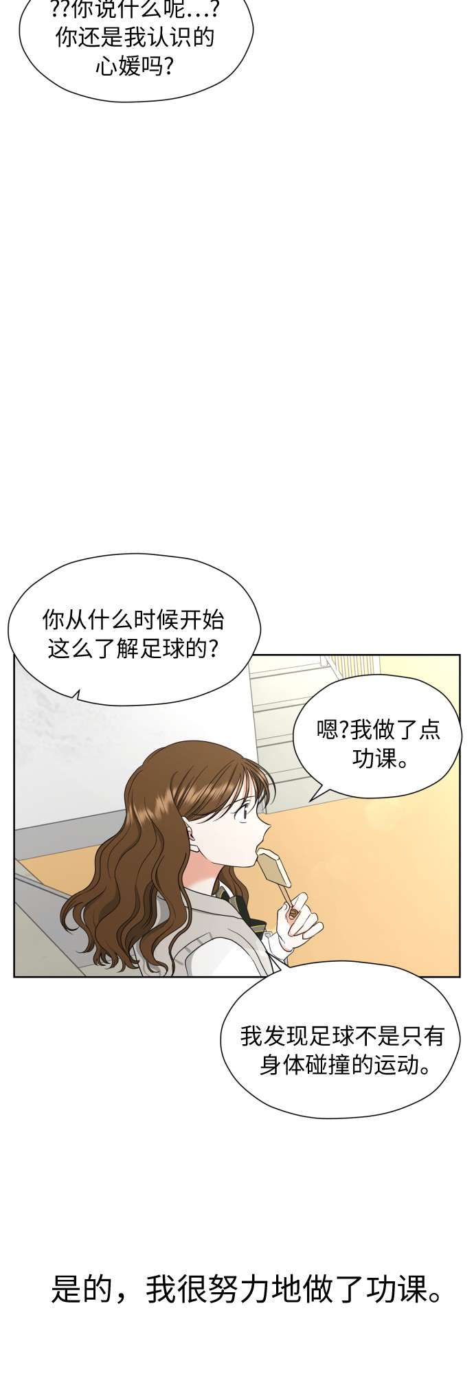 [第13话] 早知今日，何必当初25