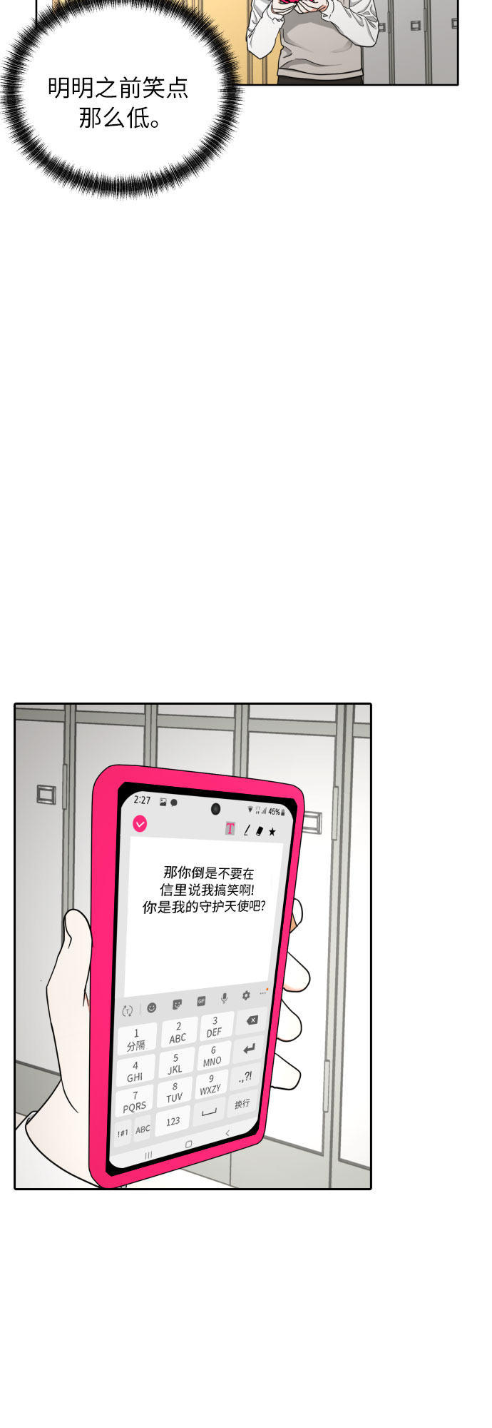 [第14话] 我早就知道了（1）38