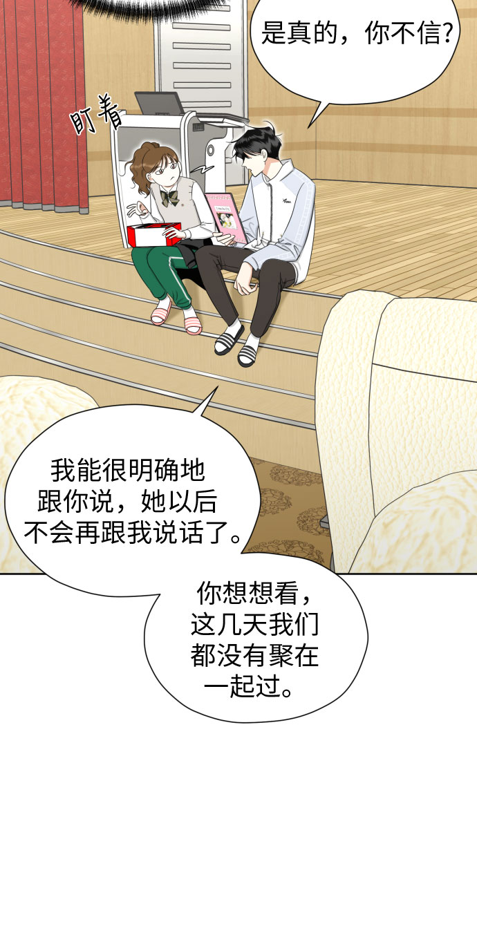 [第79话] 花和橘子39