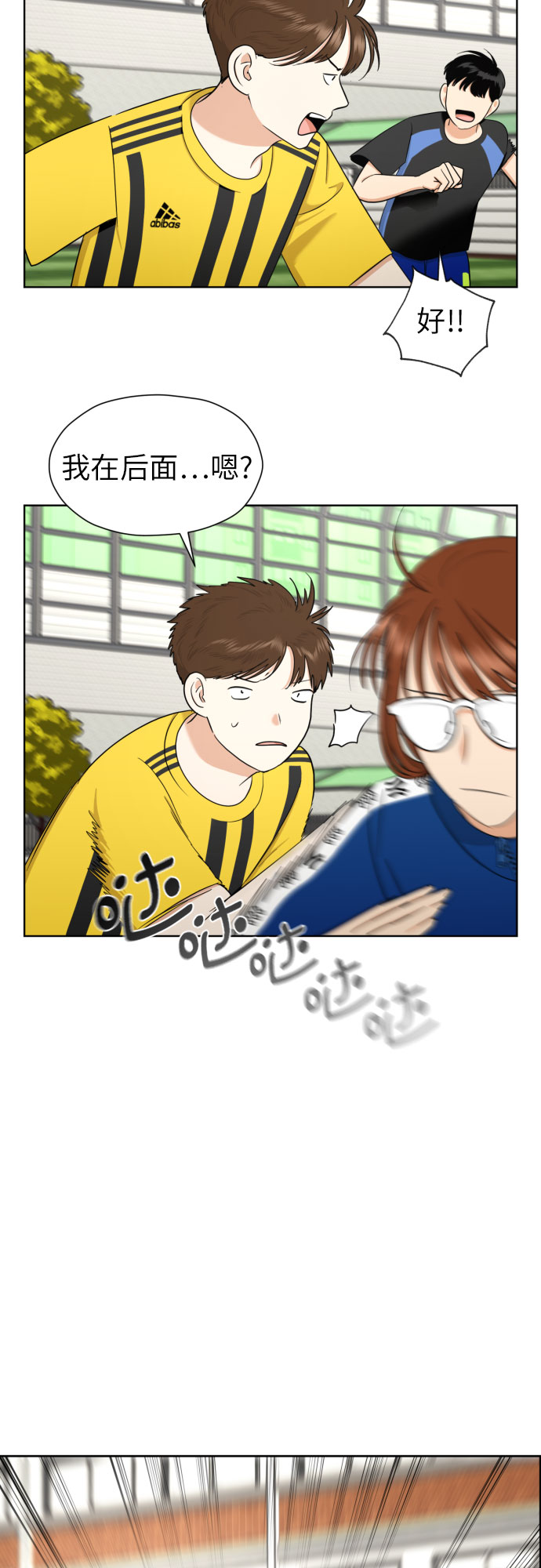 [第64话] 突然绊倒25