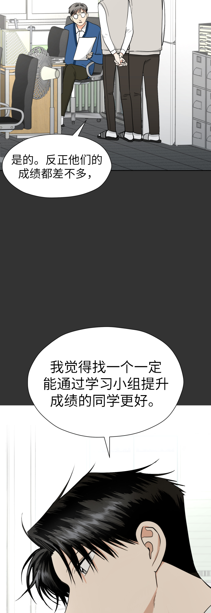 [第30话] 这样是不是不太好?5