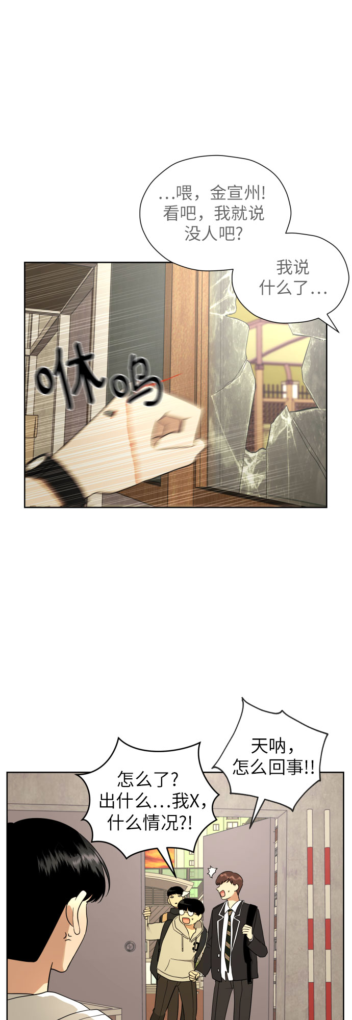 [第41话] 最初的反击54