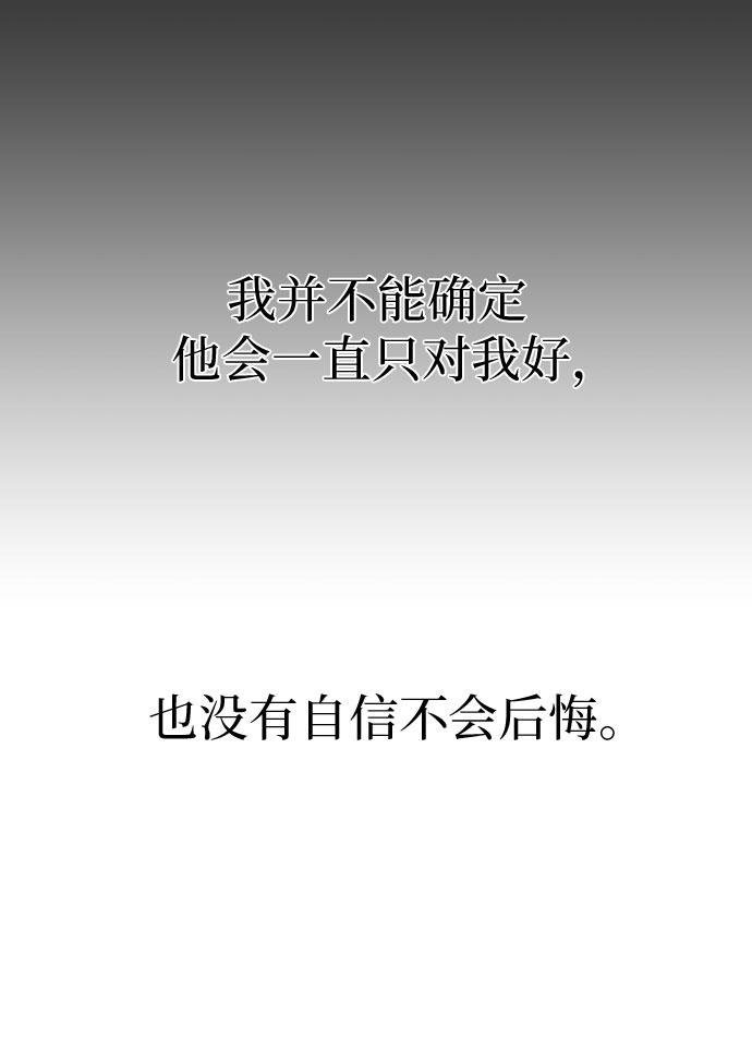 [第35话] 最佳方案42