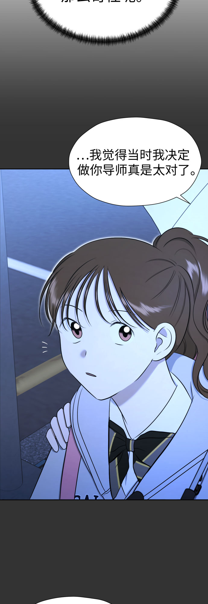 [第87话] 初次对峙21