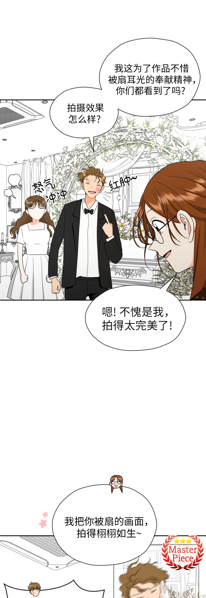 [第25话] 违反规定19