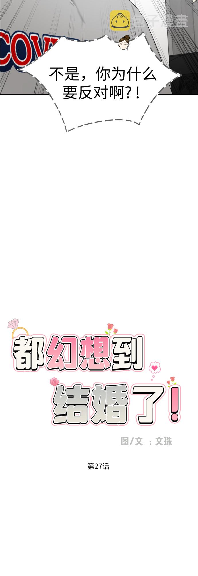 [第27话] 只有我不知道的10