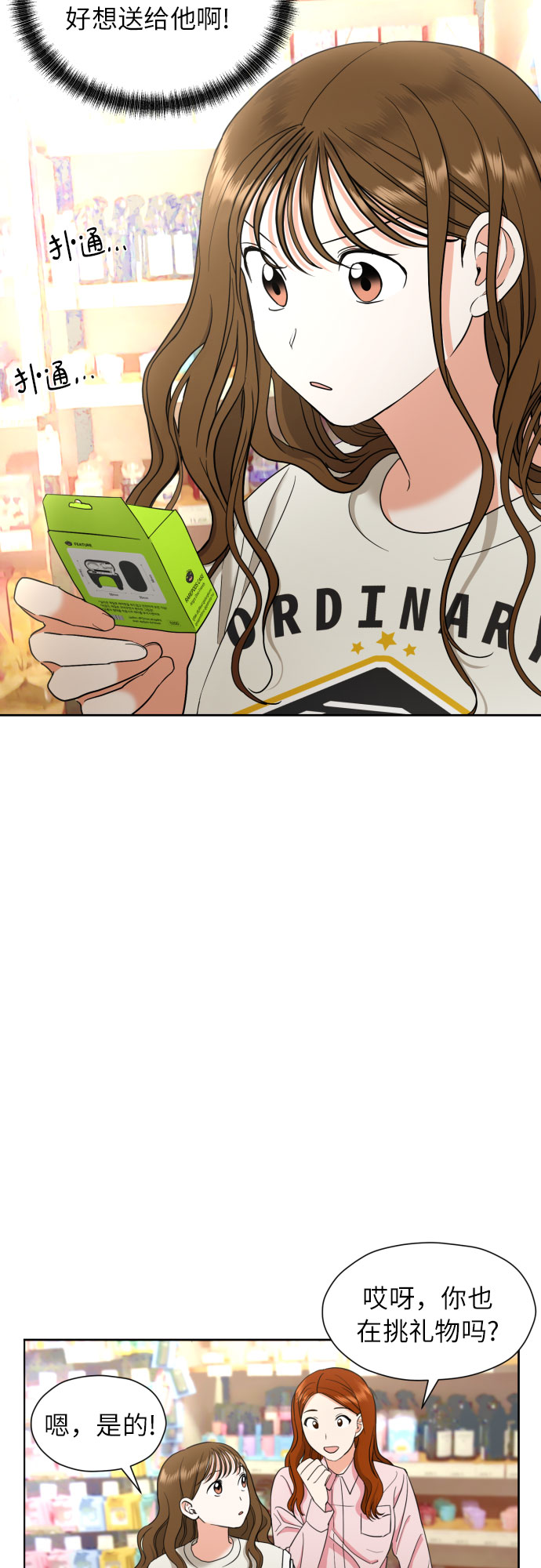 [第10话] 这才听说的新消息30