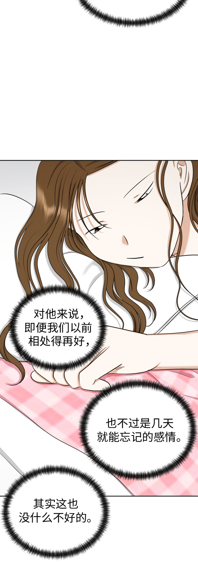 [第66话] 被害妄想54
