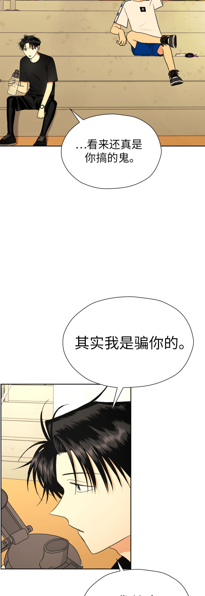[第40话] 需要变化了55