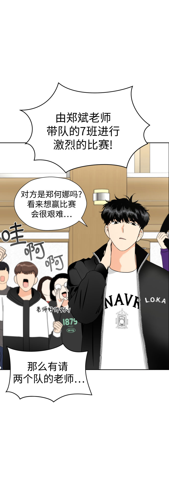 [第47话] 团建 (5)24