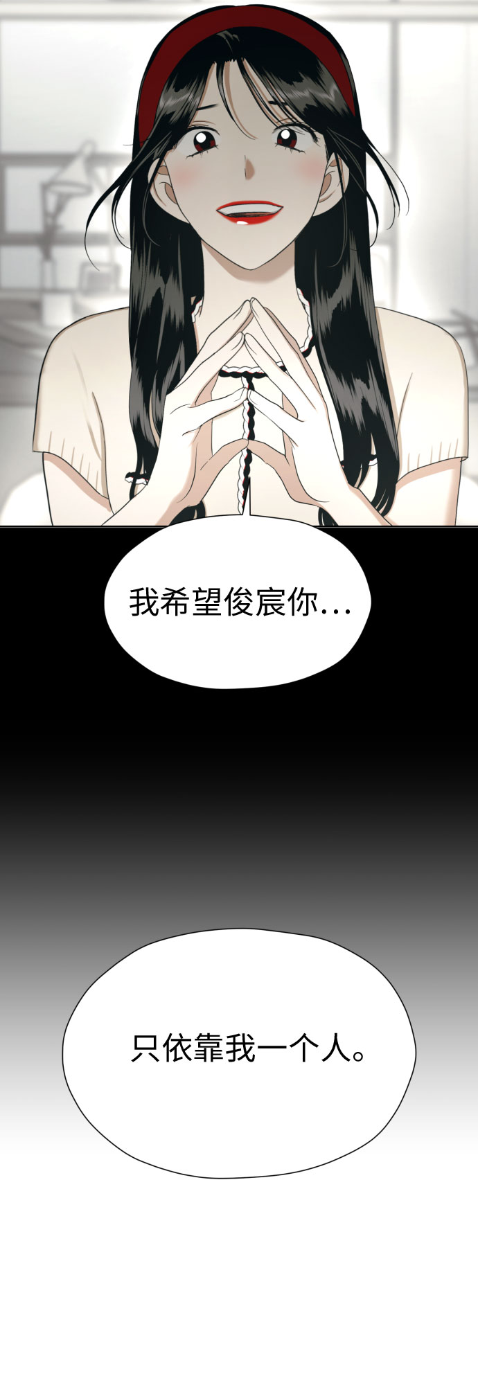 [第76话] 心动的点是?31