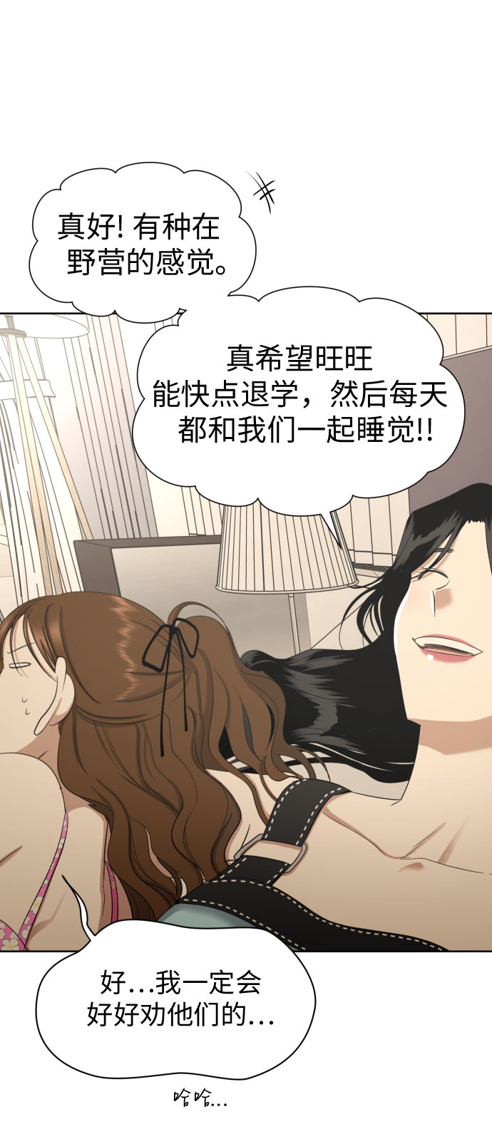 [第78话] 人生的岔路口60