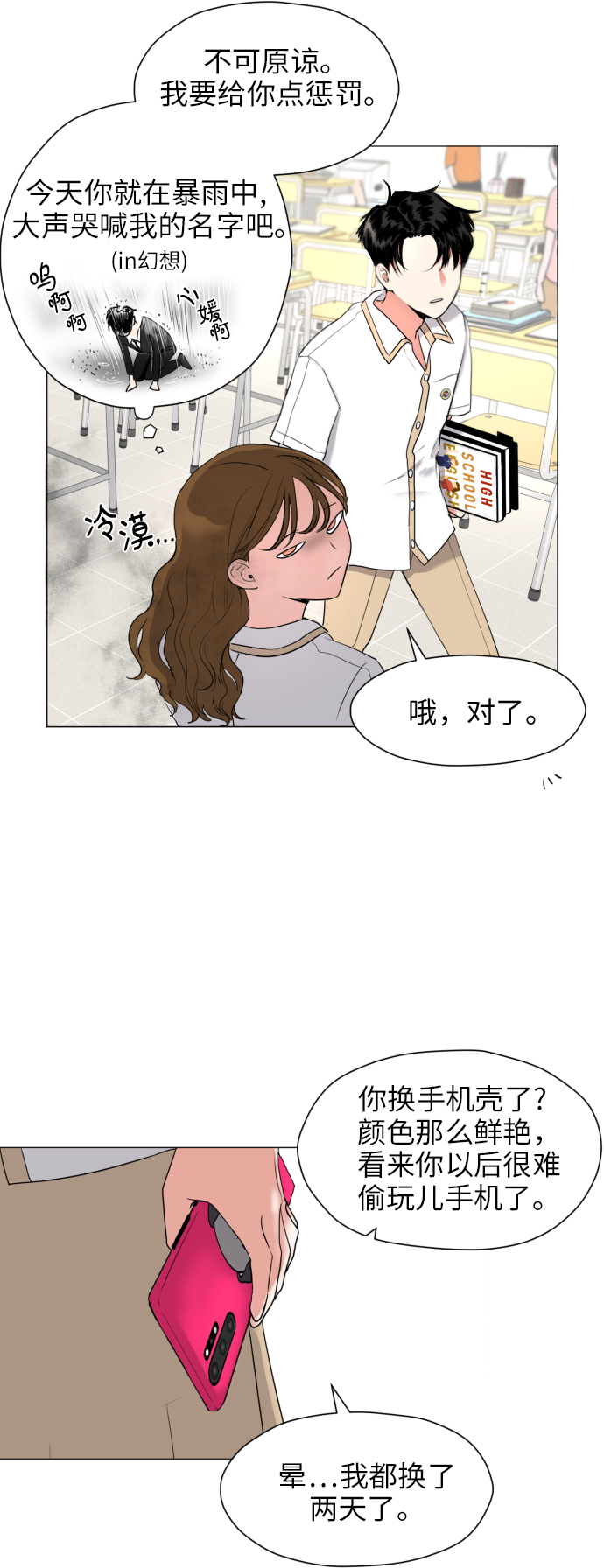 [第1话] 如果幻想到结婚73